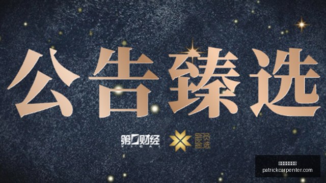 年广东十大,项目盘点,广州独揽七,澳门银河娱乐城官网,澳门银河娱乐城App,澳门银河娱乐城下载,澳门银河娱乐城登录,澳门银河娱乐城平台